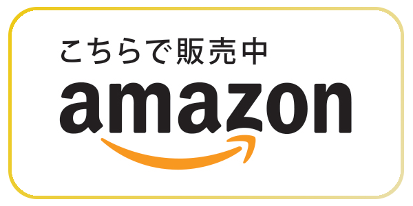 アマゾン