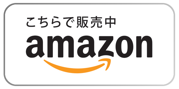 アマゾン