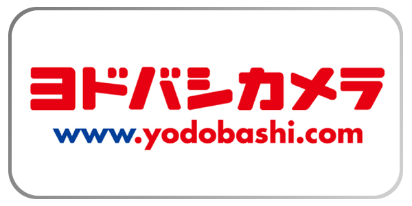 ヨドバシ