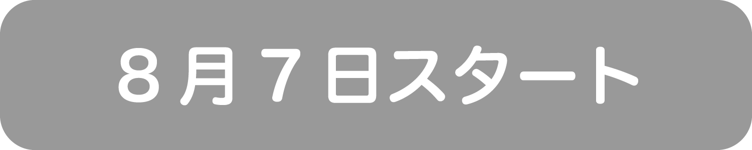 エントリーする