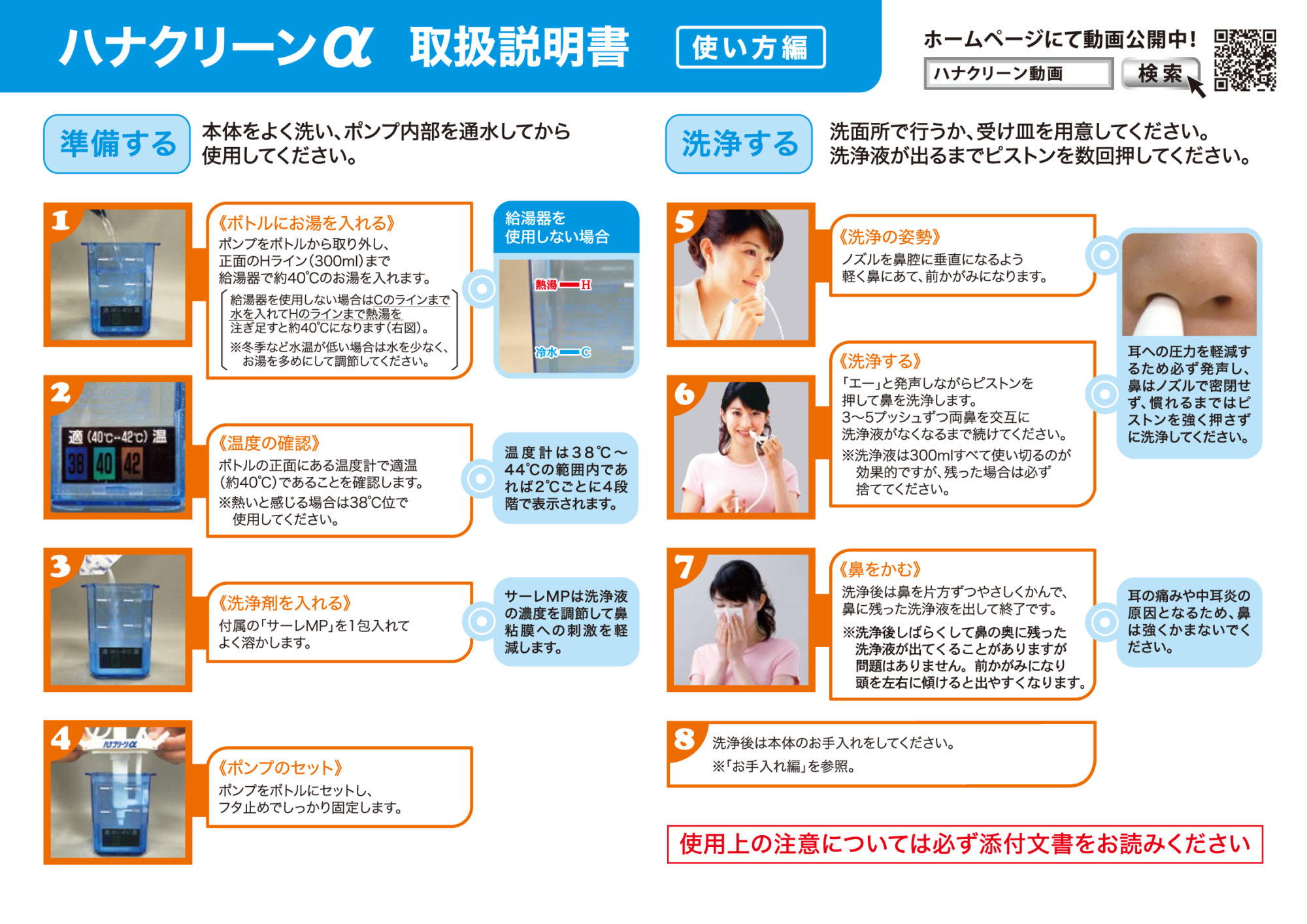 市場 500円OFFクーポン対象 アレルギー 別売サーレ 90日分≫ ハナクリーンEX専用洗浄剤 医療用具 MP-180≪180包 花粉