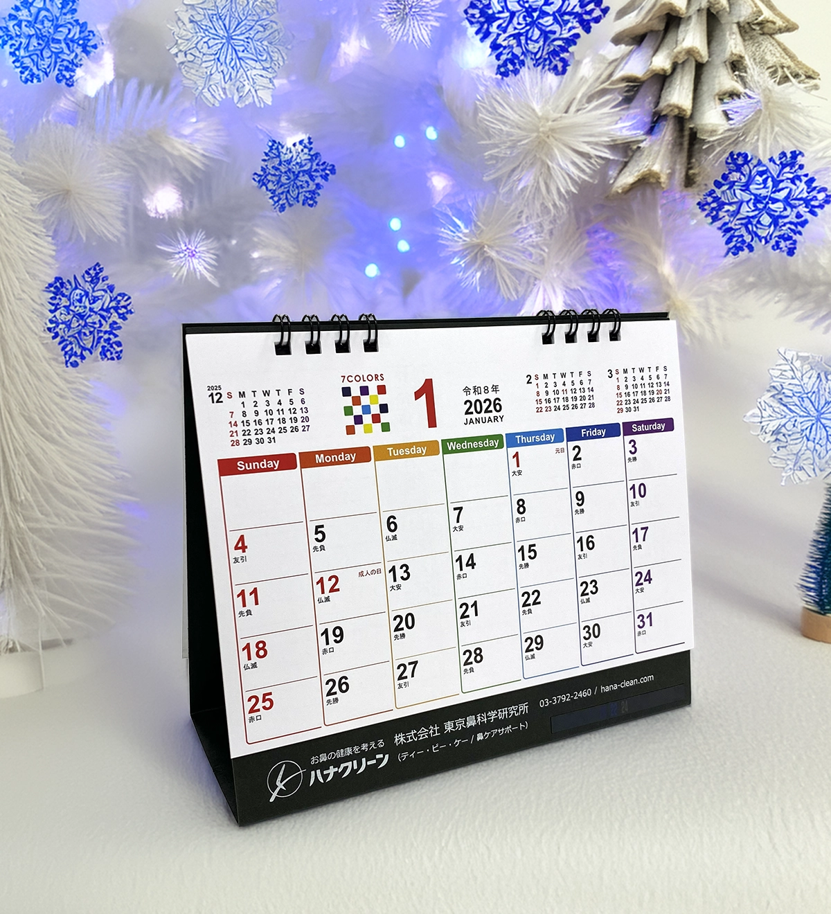 2026年カレンダー写真